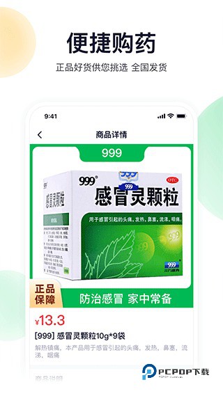 荷叶健康官方版