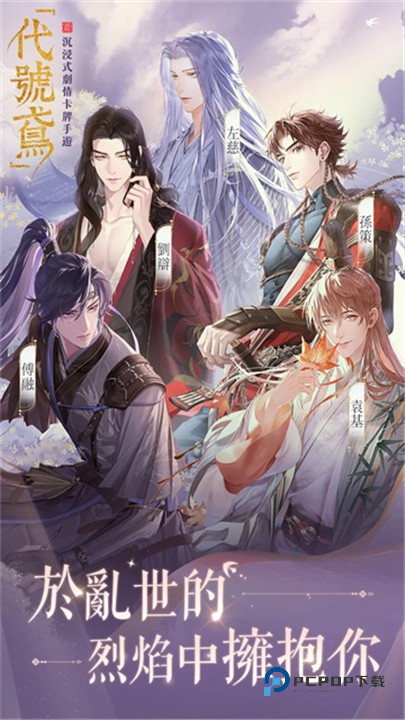 代号鸢官方正版