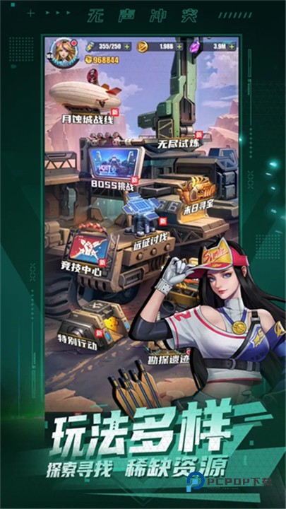 无声冲突官方版