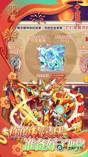 精灵宝贝官方版