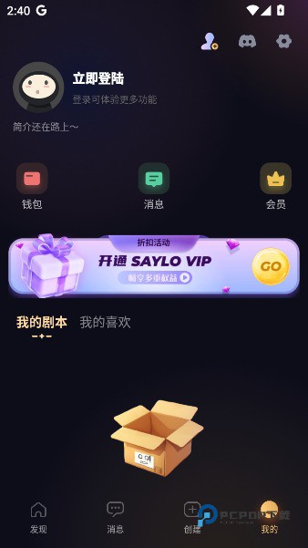 saylo虚拟聊天软件