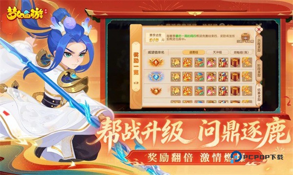 梦幻西游畅玩服