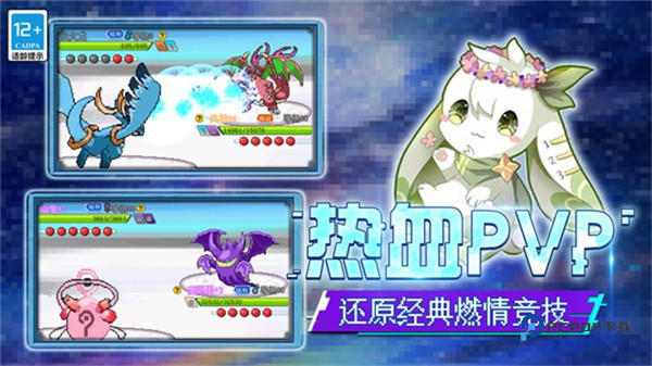 口袋新世代官方版