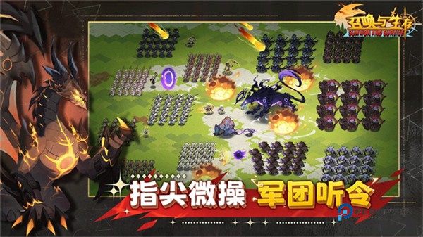 召唤与生存游戏