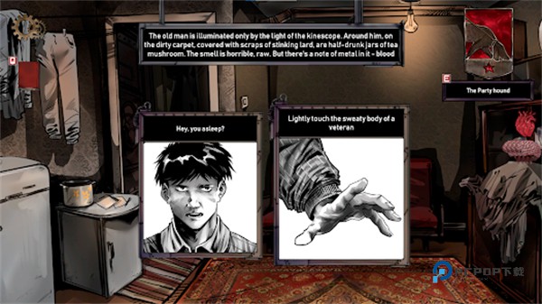 人生抉择荒芜拾荒