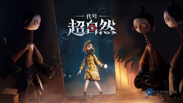 超自然行动组官方版