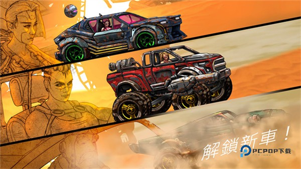 公路勇士战斗赛车