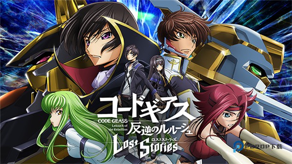 叛逆的鲁鲁修游戏