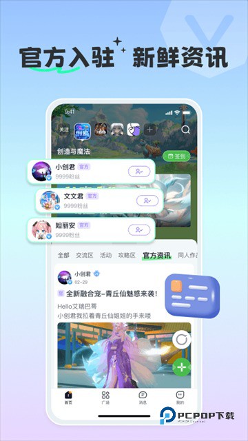 摸鱼社官方正版