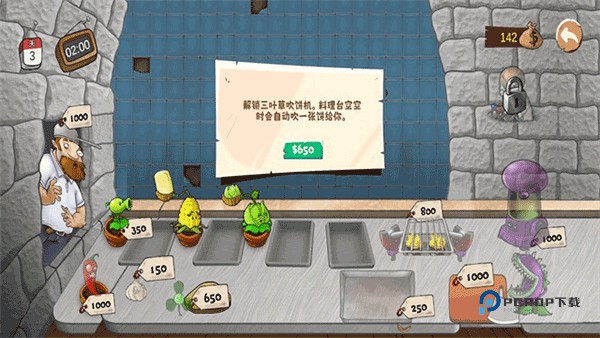 沙威玛大战僵尸正版