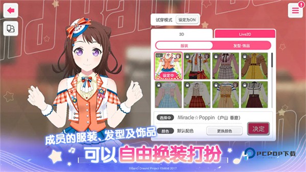 梦想协奏曲官方版