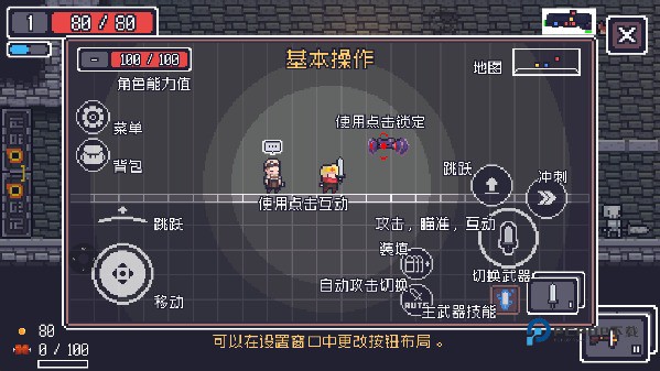 贪婪地牢手机版