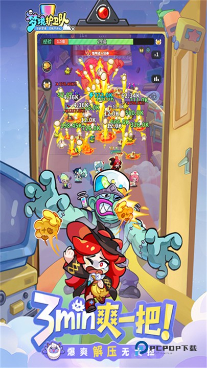 梦境护卫队官方版