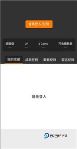 jm漫画官方正版