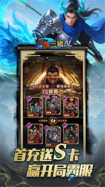 汉风幻想三国OL最新版