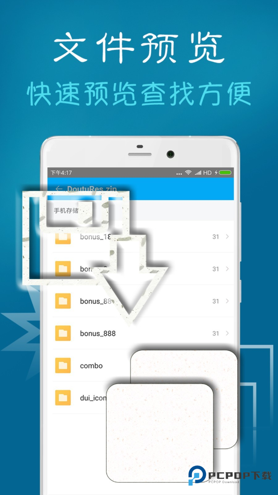 老外管理器ZArchiver