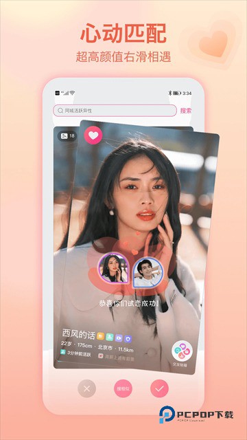 世纪佳缘交友网站