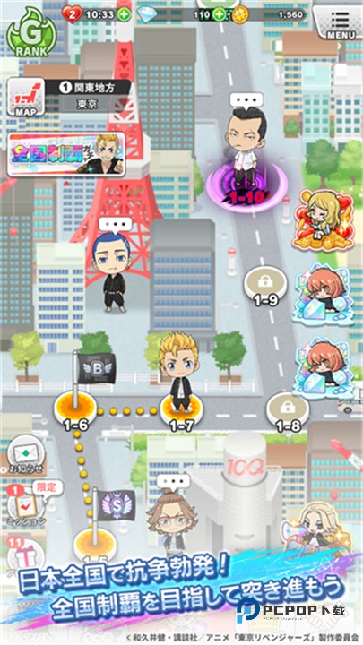 东京复仇者游戏