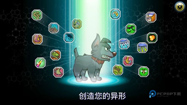 变异汪星人2中文版