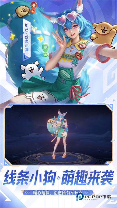 王者荣耀精简版