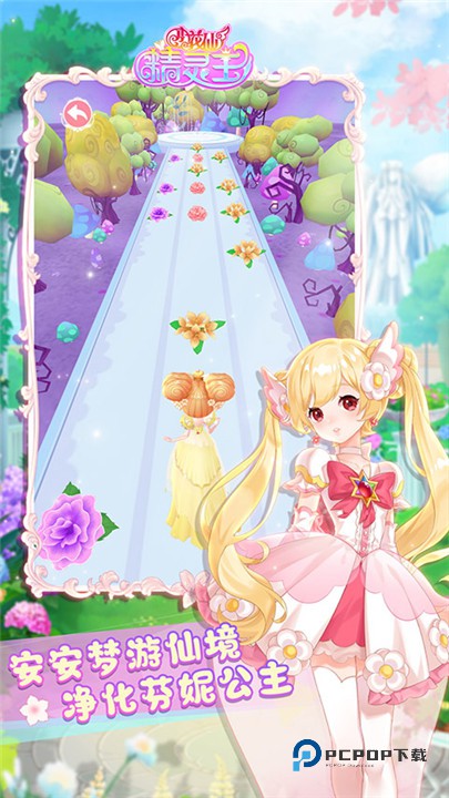 小花仙精灵王最新版