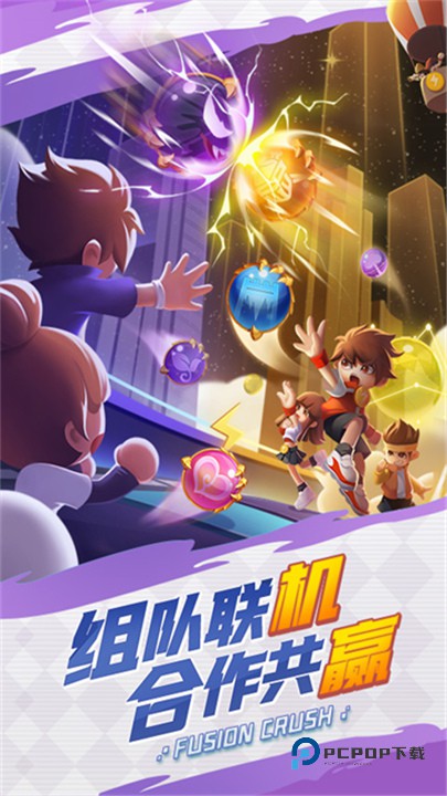 球球英雄小米版