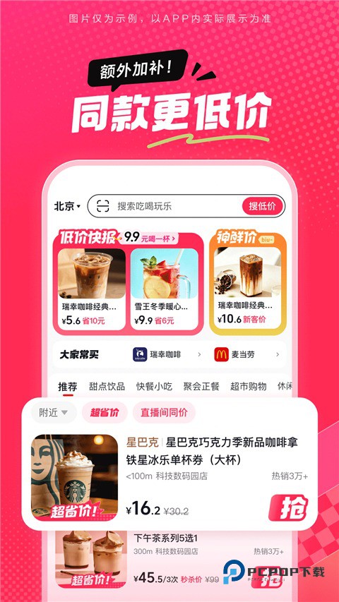 抖省省官方正版