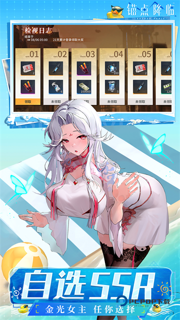 锚点降临安卓版