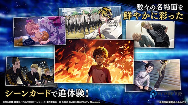 东京复仇者UNLIMITED