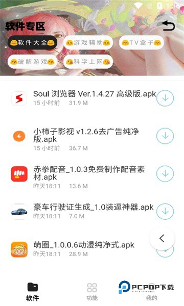 小G软件库最新版