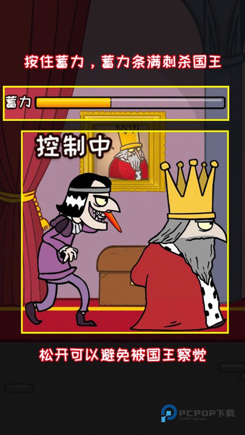 刺杀国王国际版