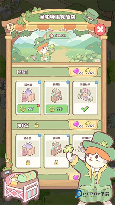 喵呜庄园官方版