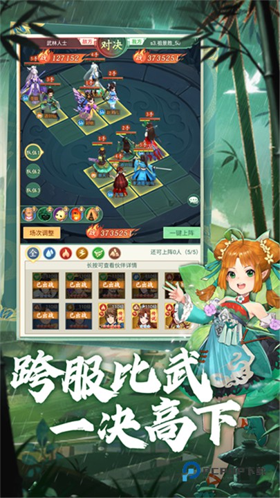 仙剑奇侠传新的开始最新版