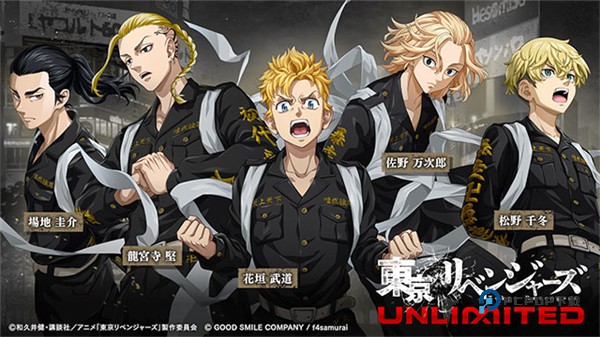 东京复仇者UNLIMITED