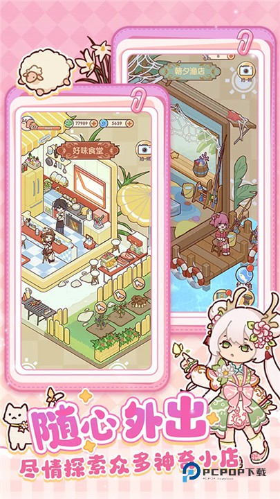 我的休闲时光最新版