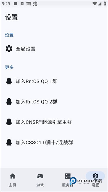 RNCS启动器13.3