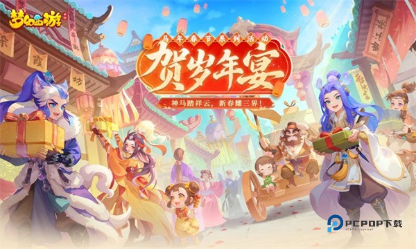 梦幻西游畅玩服