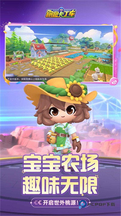 跑跑卡丁车单机版