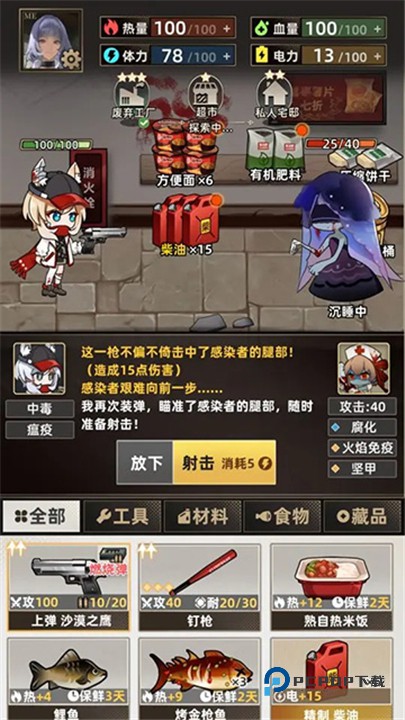 我在末日打造安全屋