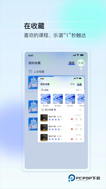 美派音乐免费听歌