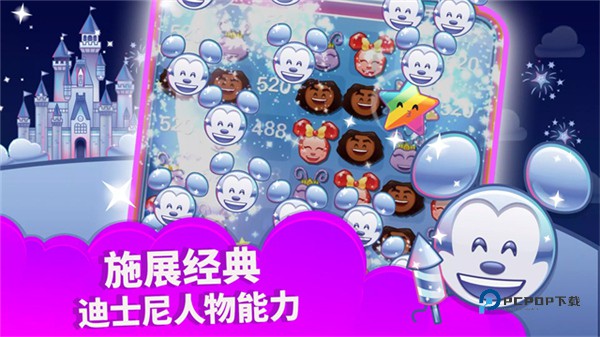 迪士尼表情包大作战2026