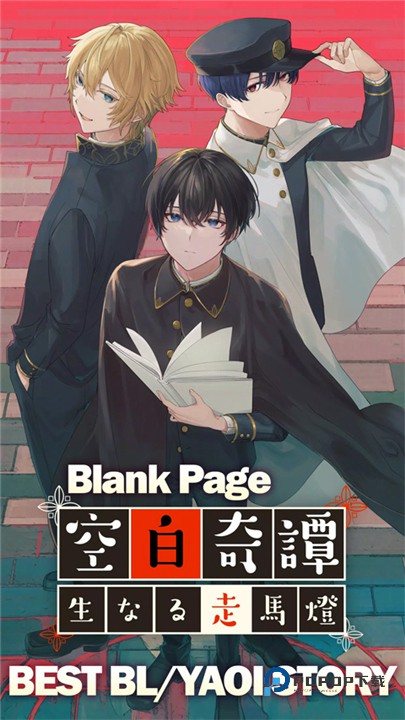 空白奇谭汉化版