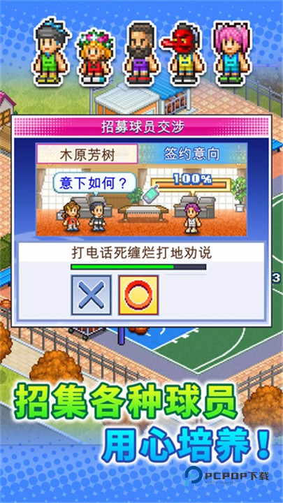 篮球热潮物语中文版