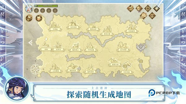 远古众神安卓版