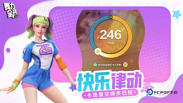 舞力全开派对手游