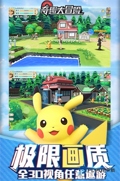 奇趣大冒险旧版