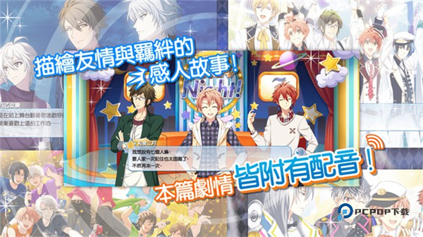 偶像星愿最新版