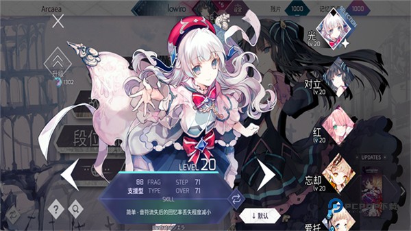 韵律源点arcaea