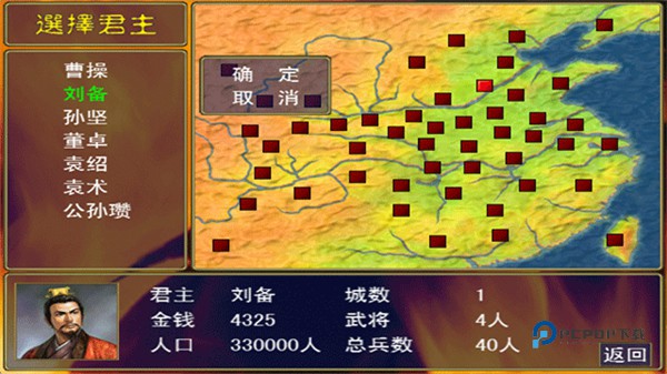 三国群英传单机版