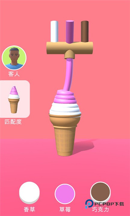 甜筒第二支半价游戏